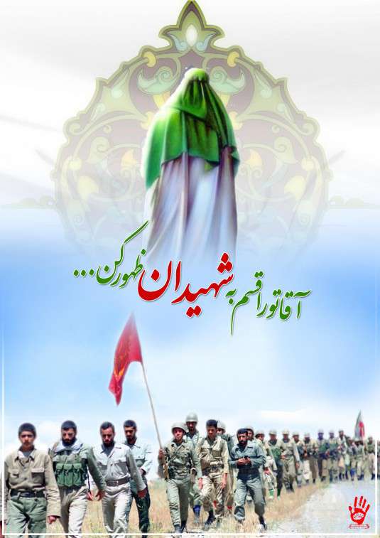 امام مهدی (عج) (زعن)